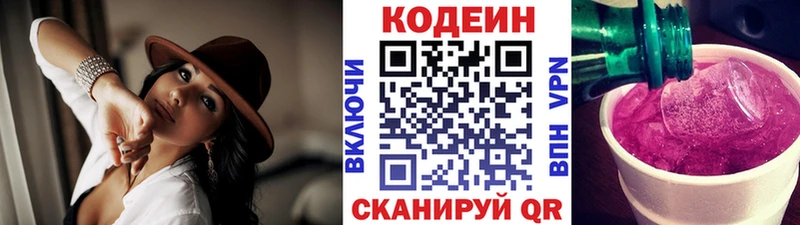 Codein напиток Lean (лин) наркота Сухиничи